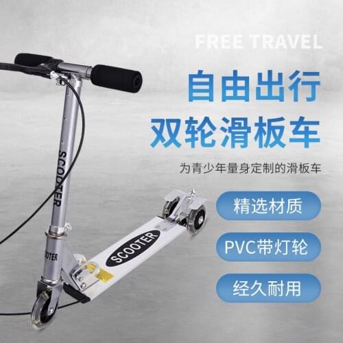 Childrens PVC Laser Wheel Folding With Handbrake Kick Scooter