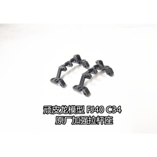 WPL FJ40 C34 FJ CRUISER RC car spare parts reinforced Upgrade Connecting rod seat pull rod base