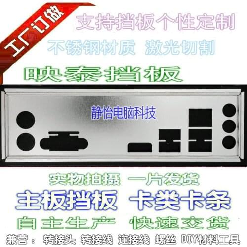 IO I/O Shield BackPlate Blende Bracket For N3150NH J3160NH