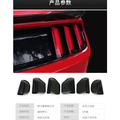 Fit for Ford Mustang 15-17 smoked black lampshade, trunk, black tail lamp, decorative shell 6pieces for 1 set