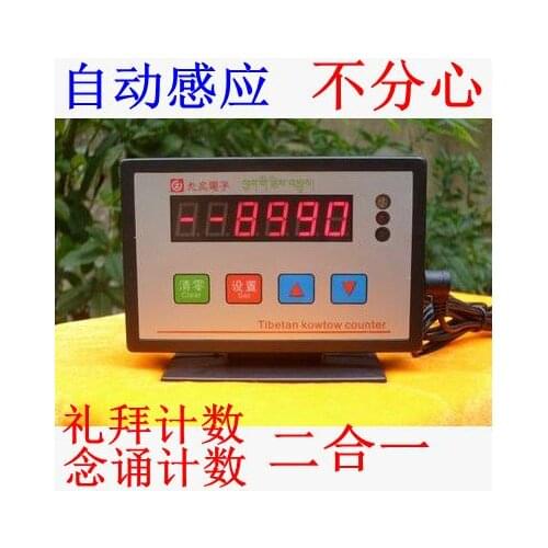 Automatic induction knock head counter knock big head counter read Buddha big worship counter three-in-one charging intelligence