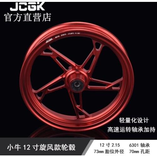 Jcgk Front Wheel Cnc Aluminum for Niu U1 U+b Us Uqi+ M2 u Series 12 Inch