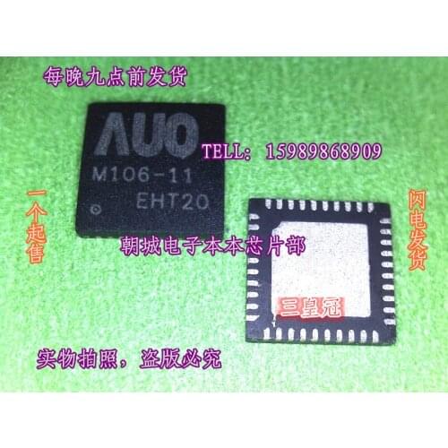 1PCS AUO M106-11 QFN AUOM106-1