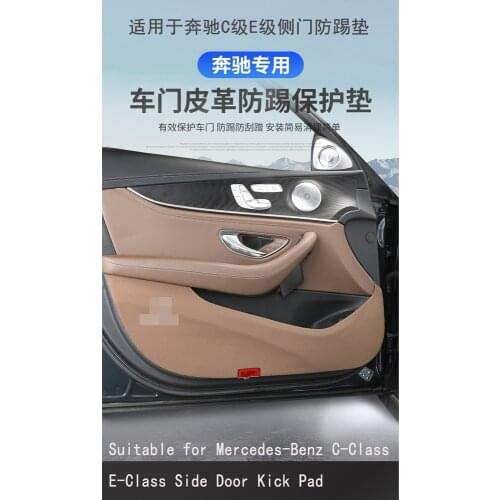 Suitable for Mercedes-Benz CE side door anti-kick pad GLA/GLC door anti-scratch protection pad 15-20 version auto parts