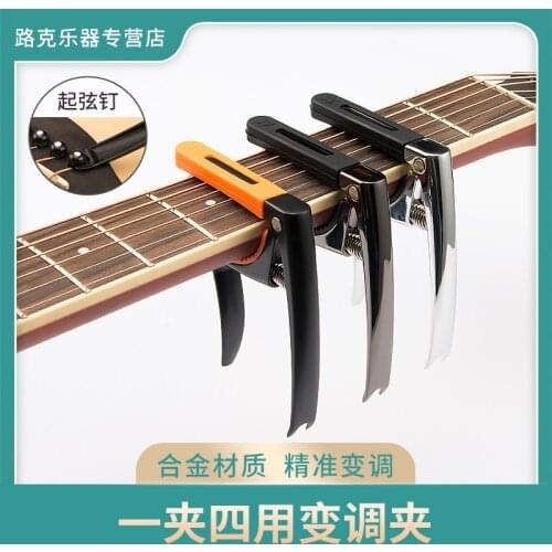 Zinc Alloy Capo folk guitar classical guitar electric guitar universal guitar accessories
