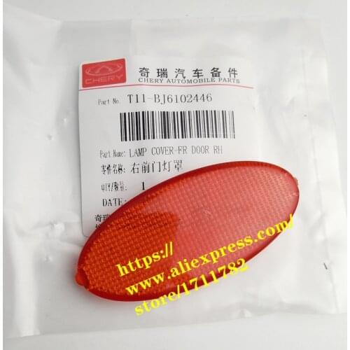 Door Guard Light Cover For Chery Tiggo/Tiggo 3 Door Light Cover T11-BJ6102445/T11-BJ6102446