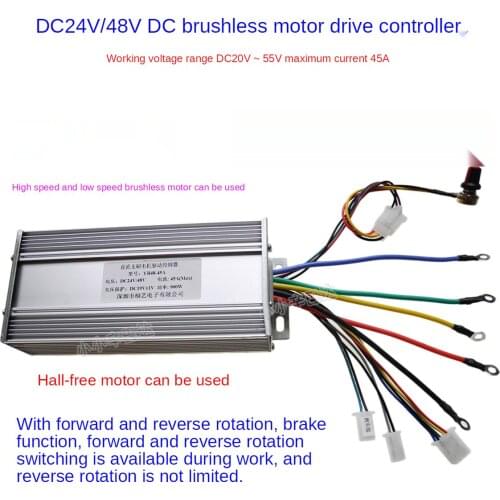12V24V36V48V high-power brushless motor controller 45A lawn mower motor marine propeller driver