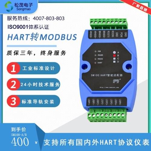 HART to MODBUS HART Protocol Converter HART to RS485 to 232SM100-B