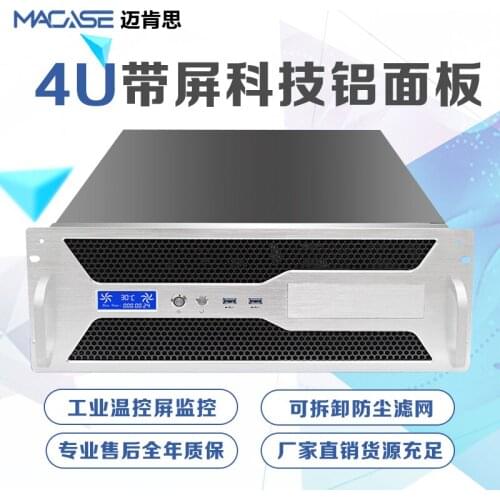 4U industrial control chassis server temperature control display dustproof ATX motherboard computer with optical drive