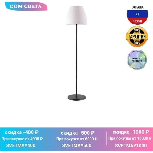 Novotech Outdoor Wall Lights