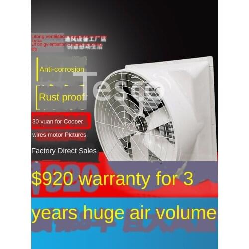 Fiberglass negative pressure fan industrial exhaust fan large powerful farm 1460 exhaust fan industrial ventilation