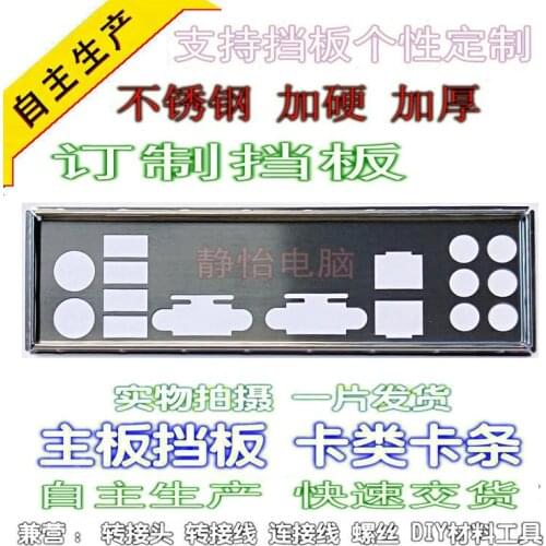 IO I/O Shield BackPlate Blende Bracket For Supermicro X8DAI , X8DA3 , X8DAL-3