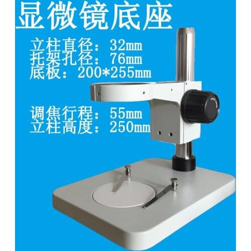 Microscope column base plate bracket base SZM45B1 ST6024B1