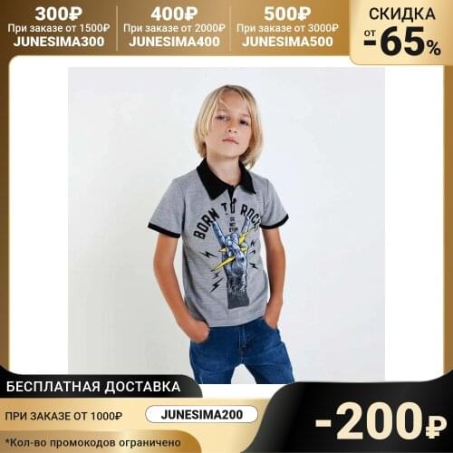 Практик Polo For Boys