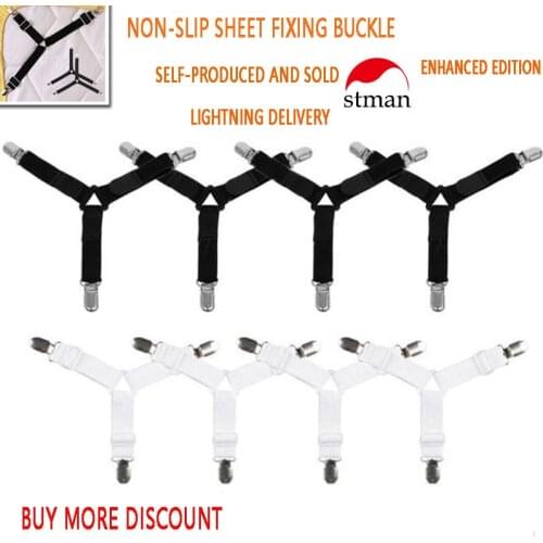 4Pcs/set Elastic Bed Sheet Grippers Belt Fastener Bed Sheet Clips Mattress Cover Blankets Holder Home Textiles Organize Gadgets