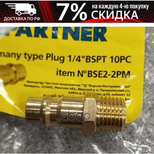 PARTNER Gear Boxes