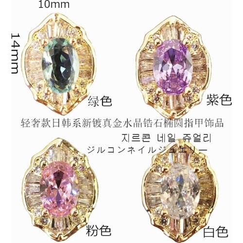 1Pcs/Lot Japan Korea Metal Alloy Nail Art Parts Fashion Colorful Zircon Rhinestone Gold Oval 3D DIY Accessories Stickers Charms