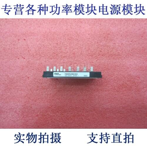 7MBR50NE060 50A600V IPM frequency conversion velocity modulation module