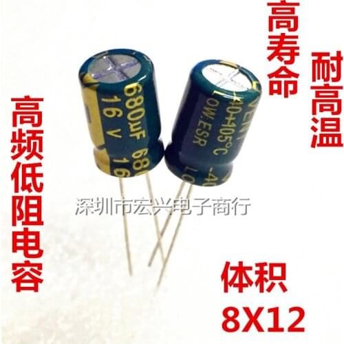 16V680UF authentic high-frequency low-imped electrolytic capacitors high life line 680UF 16V 8X12