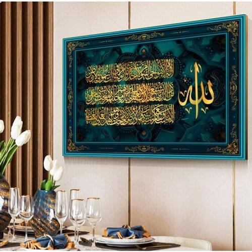 Ayatul Kursi Islamic Quran Wall Art Canvas Painting Islamic Muslim Arabic Calligraphy Posters and Prints Mosque Home Decoration
