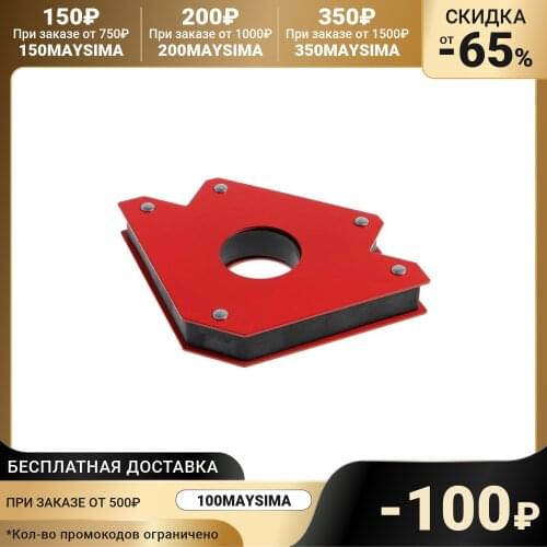 Tundra Welding Holders