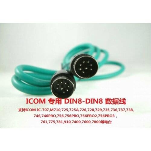 DIN8 to DIN8 8pin-8pin data cable For ICOM Radio 761,775,781,910,7400,7600,7800
