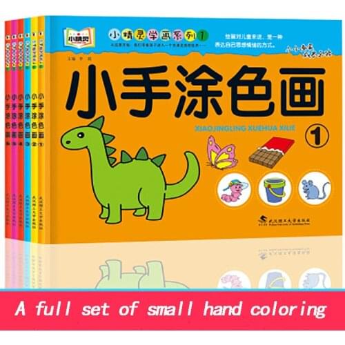 6 Picture Color Books, Childrens Educational Painting Supplies, Suitable For 3-9 years Old, Small Hand Painting, Color Books