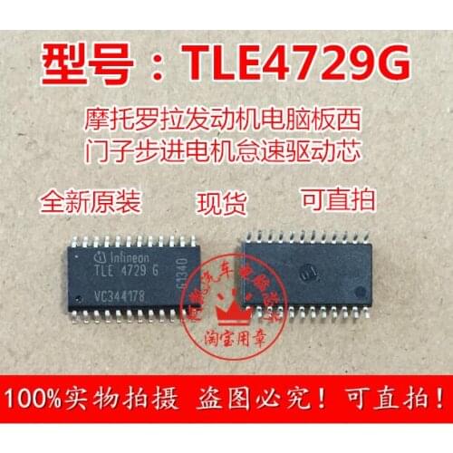 TLE4729G motor idle engine computer board driver IC chip