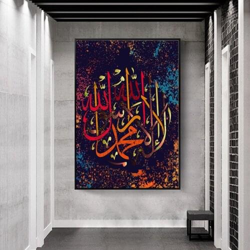 Modern Colorful Arabic Islamic Calligraphy Canvas Painting Muslim Posters and Prints Cuadros Wall Art Picture for Living Room