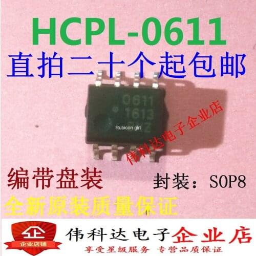 Brand new original HCPL-0611-500E HP0611 SMD/SOP8, just change it and it can be photographed directly