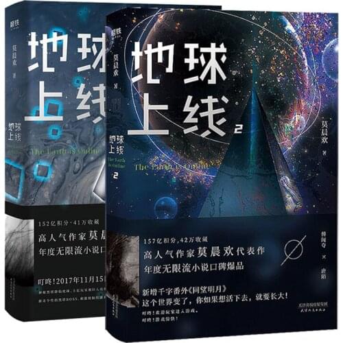 2 Books/Set The Earth is Online Novel by Mo Chenhuan Chinese Youth Science Fiction Book Campus Romance Novels AH