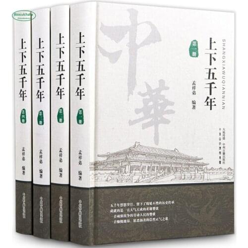 4 books Historical story Chinese five thousand years learning Chinese culture