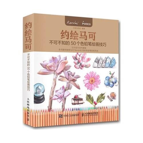 Painting skills of 50 colored pencils that can't be known painting color pencil drawing from zero base