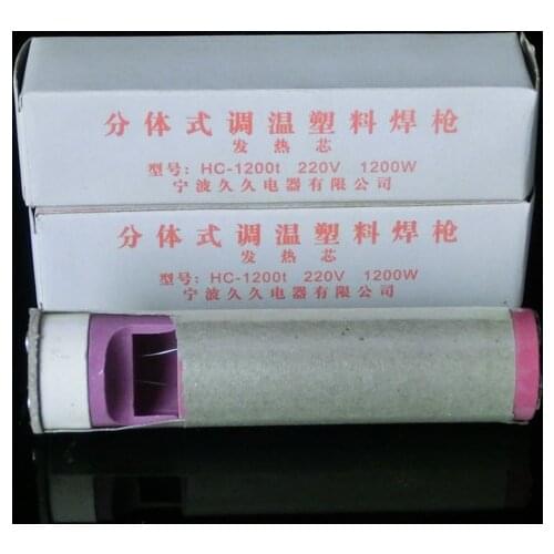 Heat Element for Split type 220V 1200W Plastic Welder Hot Air Gun Welding Heat Gun High Quality Heater Resistance