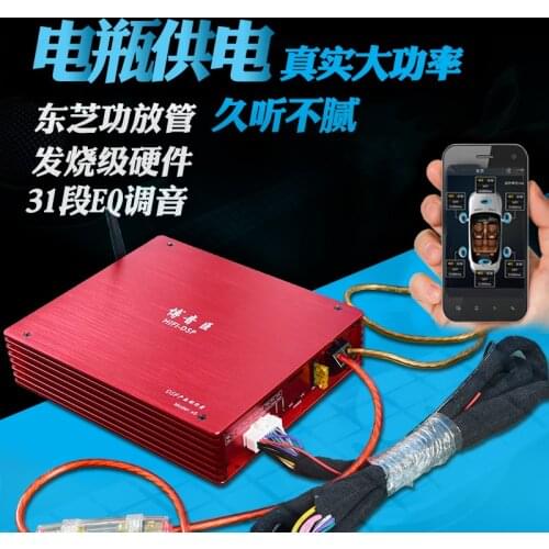 DSP Audio Processor 31-segment High-power Car Amplifier Lossless 4-channel Four-channel Car Audi