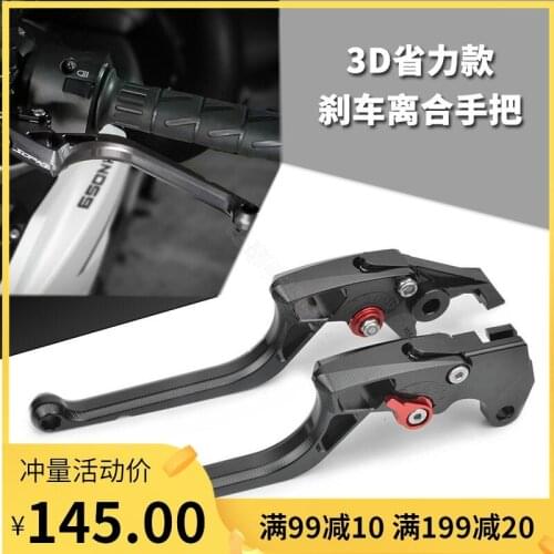 For Loncin Voge Lx500r 300r 300rr 500 300ac Refitted Brake Horn Clutch Handle