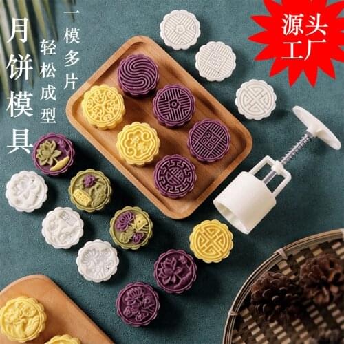Mid-autumn moon cake mold making model printing equipment ice skin mung bean cake dessert hand-pressed non-stick household moon