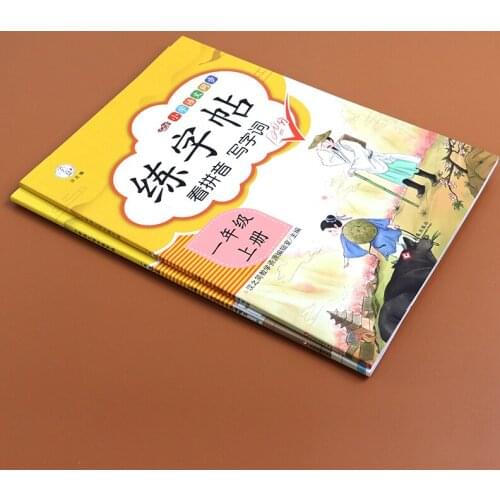 Beginners New 2021 School Language Textbooks 1-6 Grades Students' Copybook Training for Chinese PinYin Hanzi Synchronous Primary
