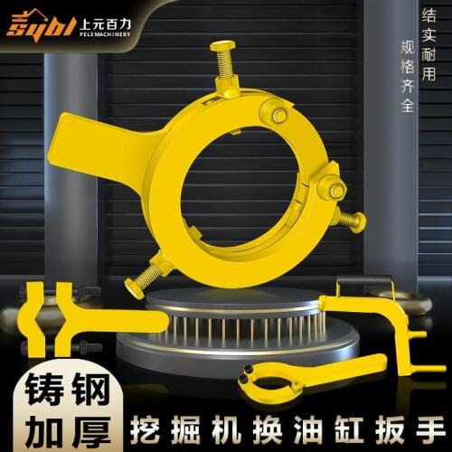 Excavator change cylinder seal two-grab piston wrench digger hydraulic removal all-round service special tools freewheel clutch