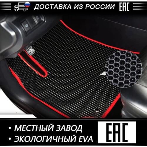 EVA car floor mats anti-pollution environmentally car interiors accessories for Lada Vesta Granta Largus Priora Kalina 2004-2015