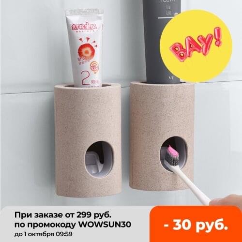 Squeezer Automatic Toothpaste Dispenser Dust-proof Toothbrush Holder Wall Mount Stand Bathroom Accessories Set