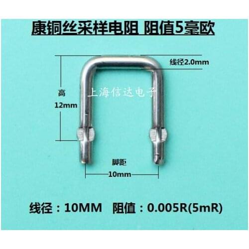 Free shipping Shunt resistance constantan resistance sampling resistance 0.005R 5MR wire diameter 2.0mm 100pcs/lot