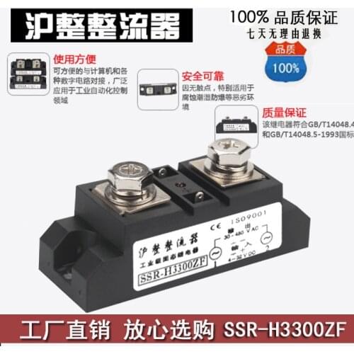 Industrial-grade solid state relay 300A H3300Z SSR-H3300ZF SAM40300DZEJGXX40300