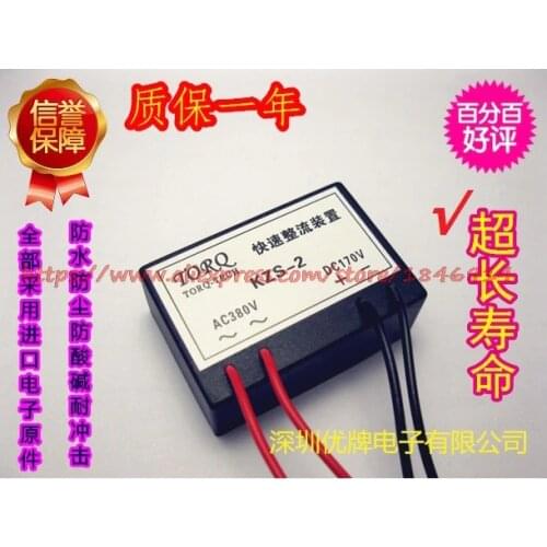 Free shipping KZS-2 fast brake rectifier, fast brake rectifier
