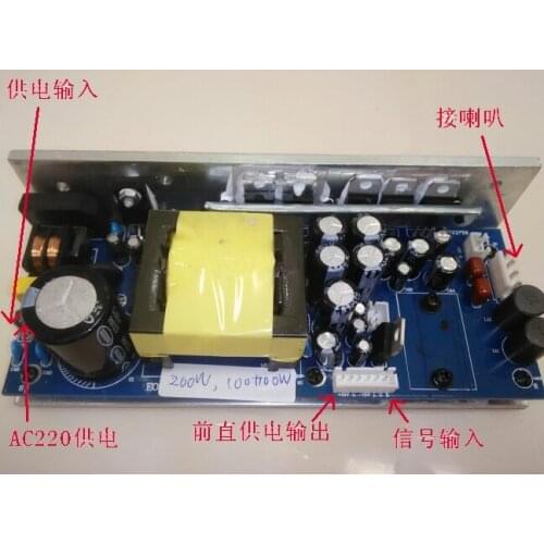Stereo Two-channel 200W High-power Switching Power Supply Digital Power Amplifier Board Integrated Board