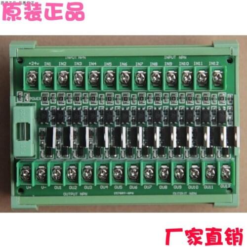 12-channel PLC Amplifier Board NPN in NPN Out