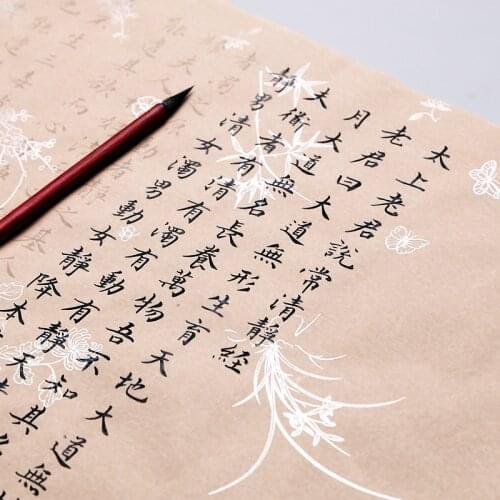 Small Regular Script Copybooks Wenzhengming Calligraphy Xuan Paper Copybook Beginner Chinese Lao Tzu Qingjingjing Copybook