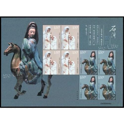 Shiwan Ceramics , 2007-3 , Souvenir Sheet . Post Stamps , Philately , Postage , Collection