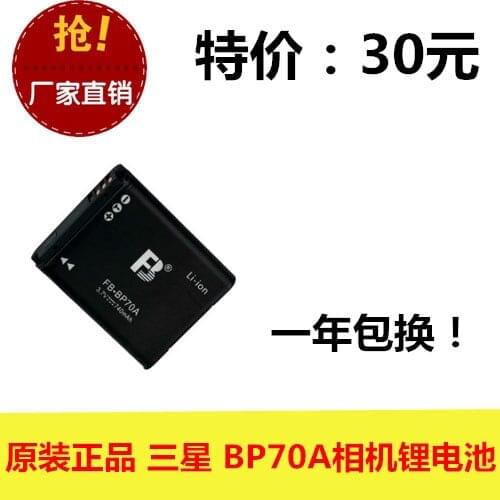 FB/ Fengfeng BP70A PL20 ES75 PL120 ST700 ST60 ST100 battery