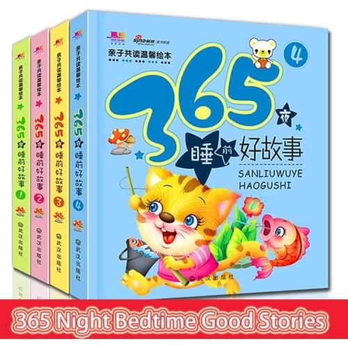 365 Pages Bedtime Storybook Phonetic Version Early Childhood Education 0-3 Years Old Picture Book Education Art Chinese Textbook